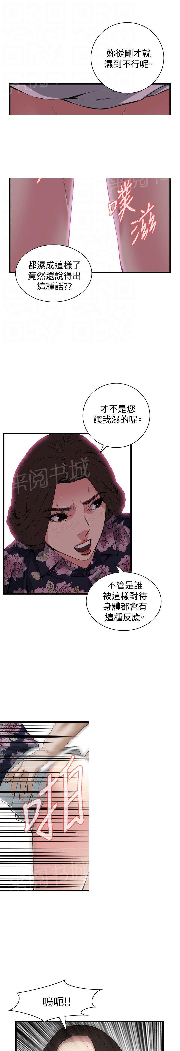 《窥视者2》漫画最新章节第45话 白费力气？免费下拉式在线观看章节第【9】张图片