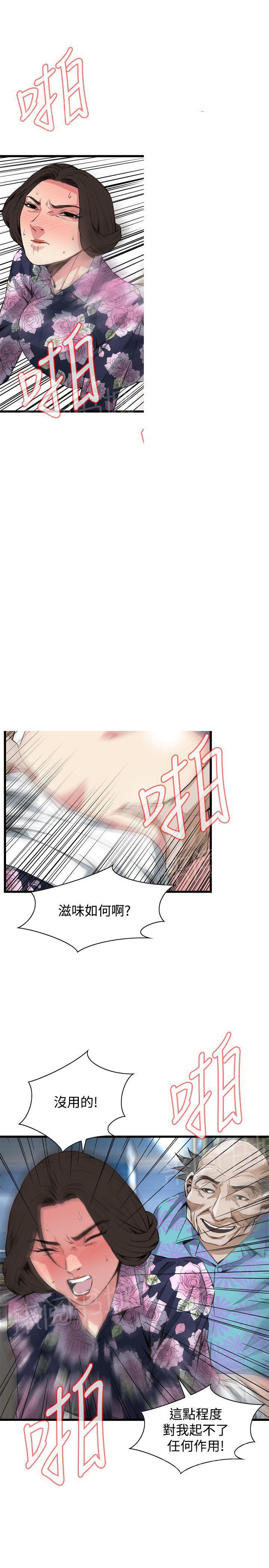 《窥视者2》漫画最新章节第45话 白费力气？免费下拉式在线观看章节第【6】张图片