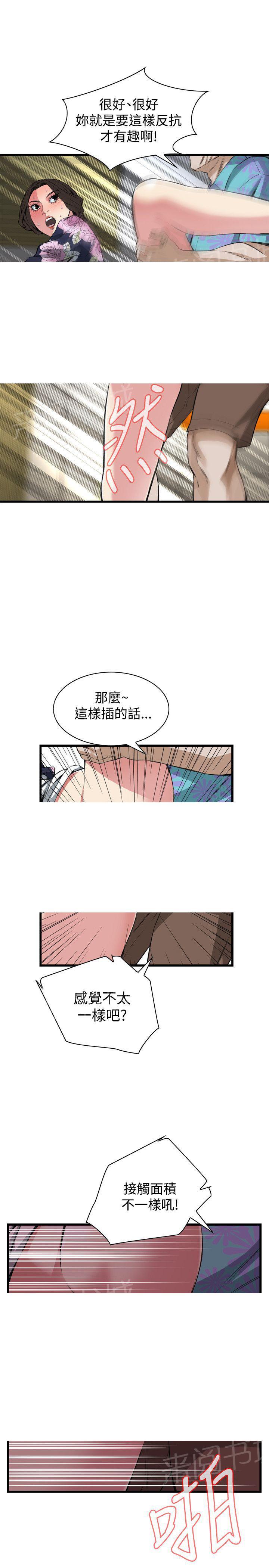 《窥视者2》漫画最新章节第45话 白费力气？免费下拉式在线观看章节第【5】张图片