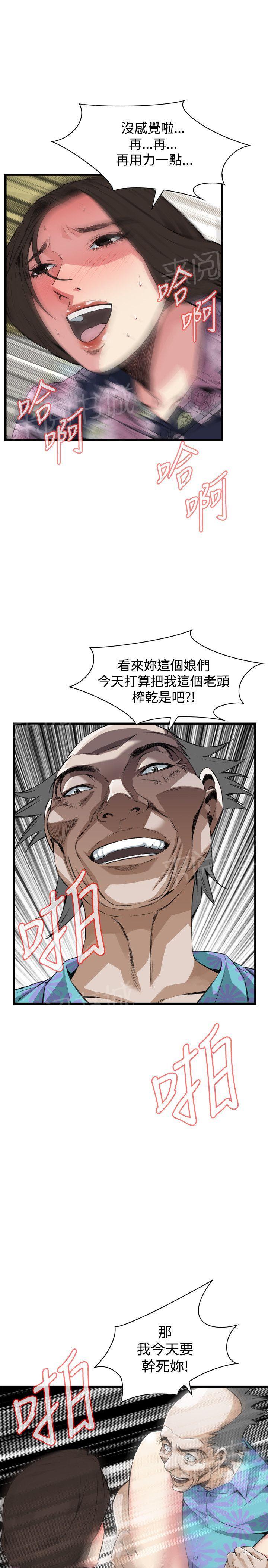 《窥视者2》漫画最新章节第45话 白费力气？免费下拉式在线观看章节第【3】张图片