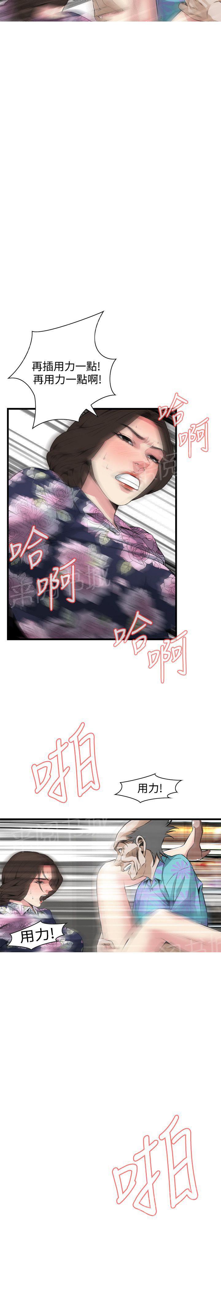 《窥视者2》漫画最新章节第45话 白费力气？免费下拉式在线观看章节第【2】张图片