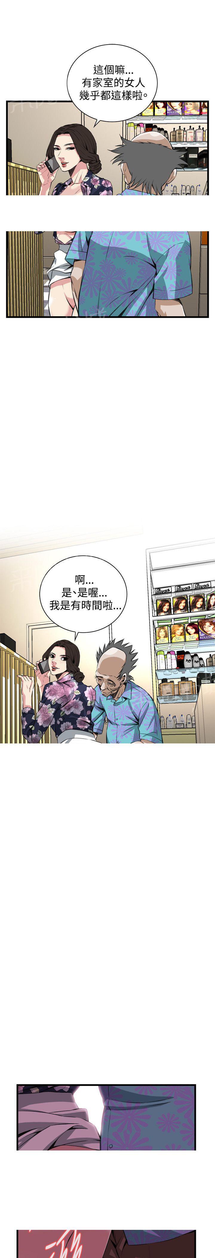 《窥视者2》漫画最新章节第46话 今天干死你免费下拉式在线观看章节第【13】张图片