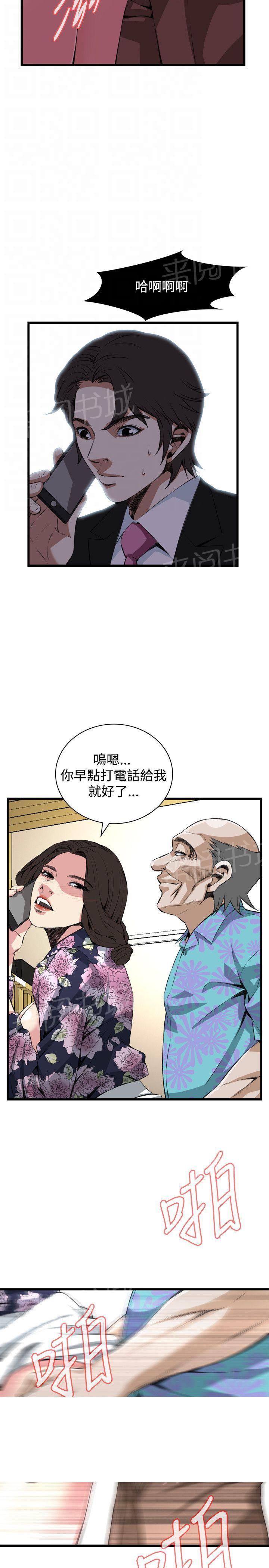 《窥视者2》漫画最新章节第46话 今天干死你免费下拉式在线观看章节第【12】张图片