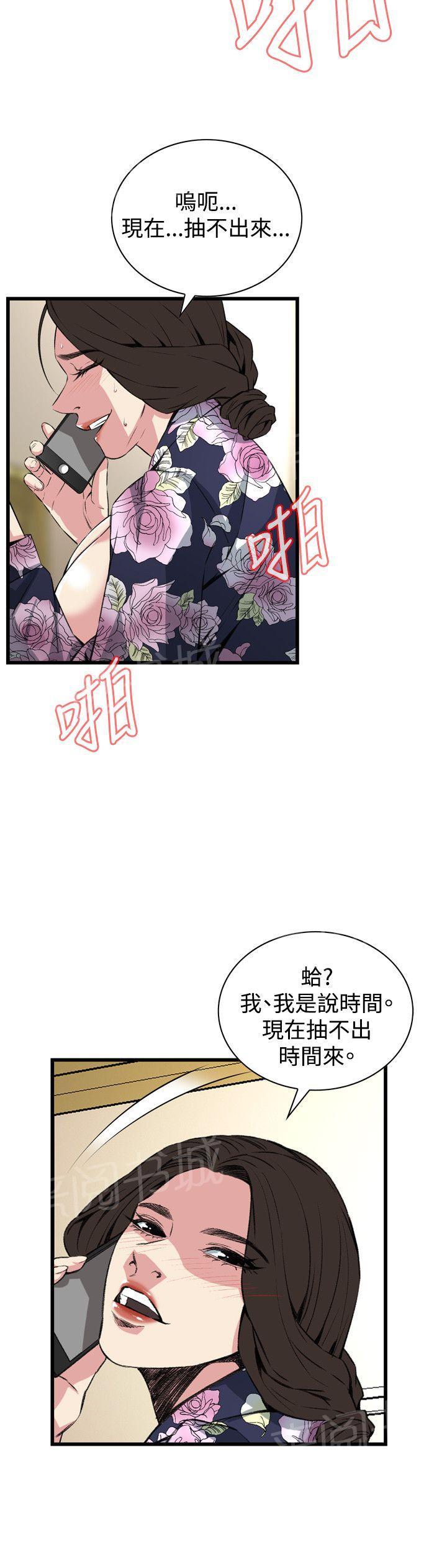 《窥视者2》漫画最新章节第46话 今天干死你免费下拉式在线观看章节第【11】张图片