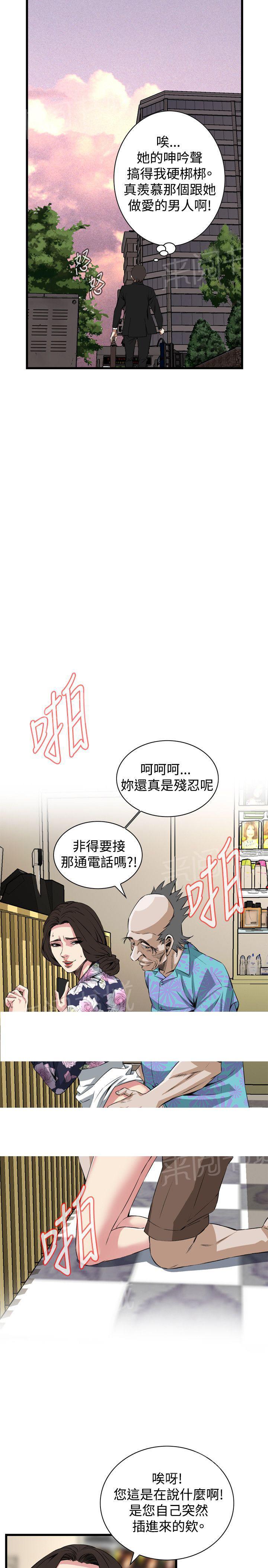 《窥视者2》漫画最新章节第46话 今天干死你免费下拉式在线观看章节第【9】张图片