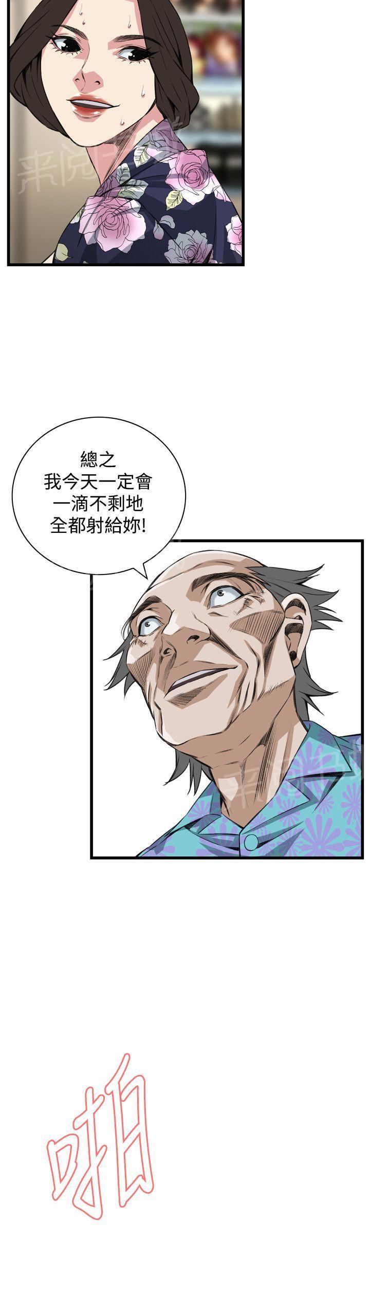 《窥视者2》漫画最新章节第46话 今天干死你免费下拉式在线观看章节第【8】张图片