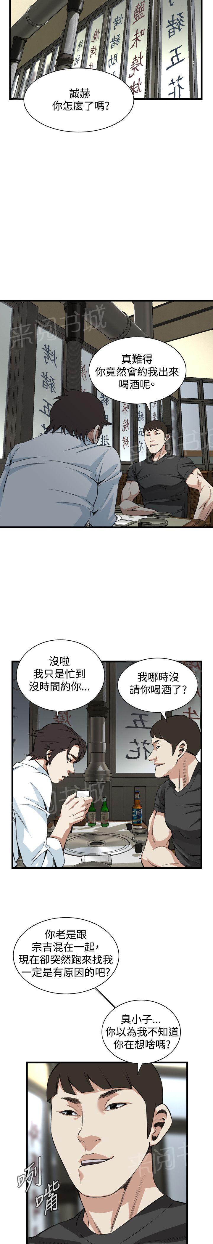 《窥视者2》漫画最新章节第46话 今天干死你免费下拉式在线观看章节第【6】张图片