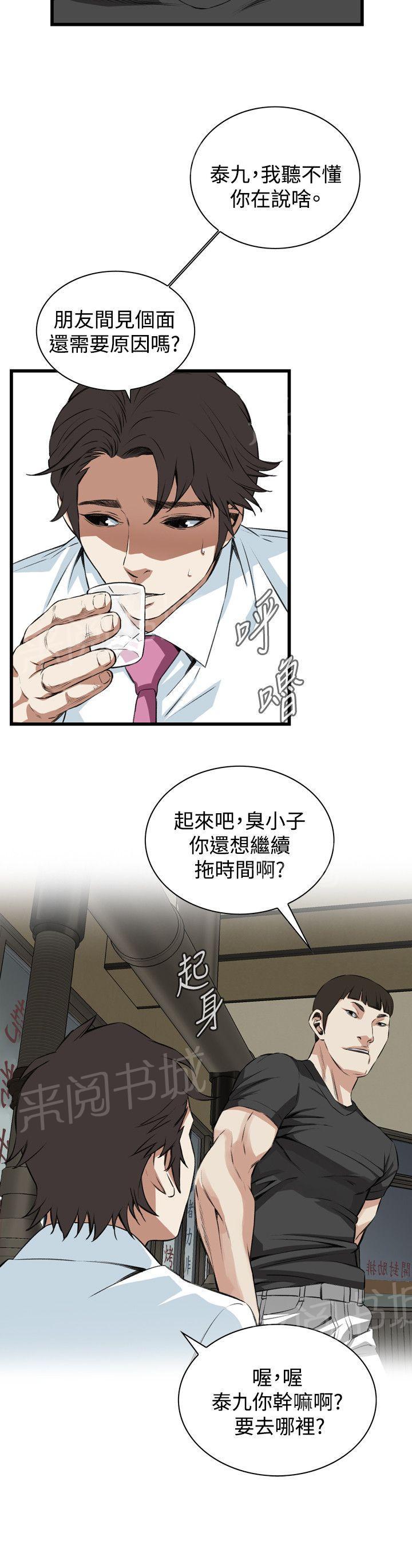 《窥视者2》漫画最新章节第46话 今天干死你免费下拉式在线观看章节第【5】张图片