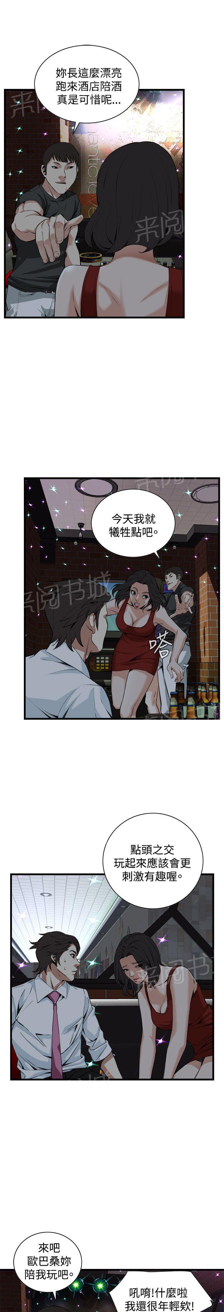 《窥视者2》漫画最新章节第47话 双生大嫖客免费下拉式在线观看章节第【18】张图片