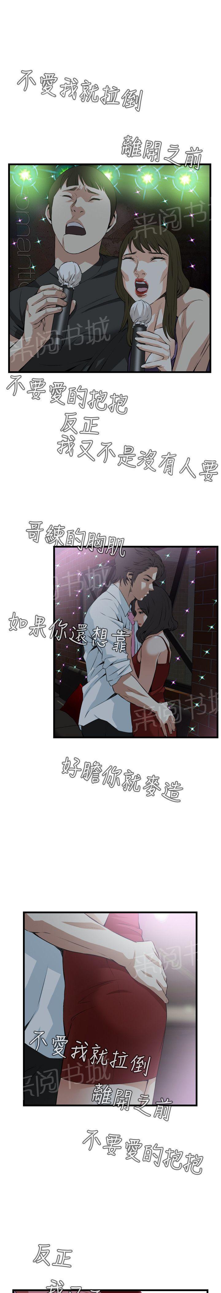 《窥视者2》漫画最新章节第47话 双生大嫖客免费下拉式在线观看章节第【15】张图片