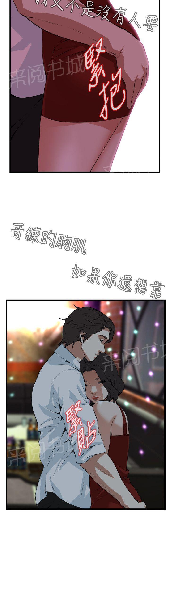 《窥视者2》漫画最新章节第47话 双生大嫖客免费下拉式在线观看章节第【14】张图片