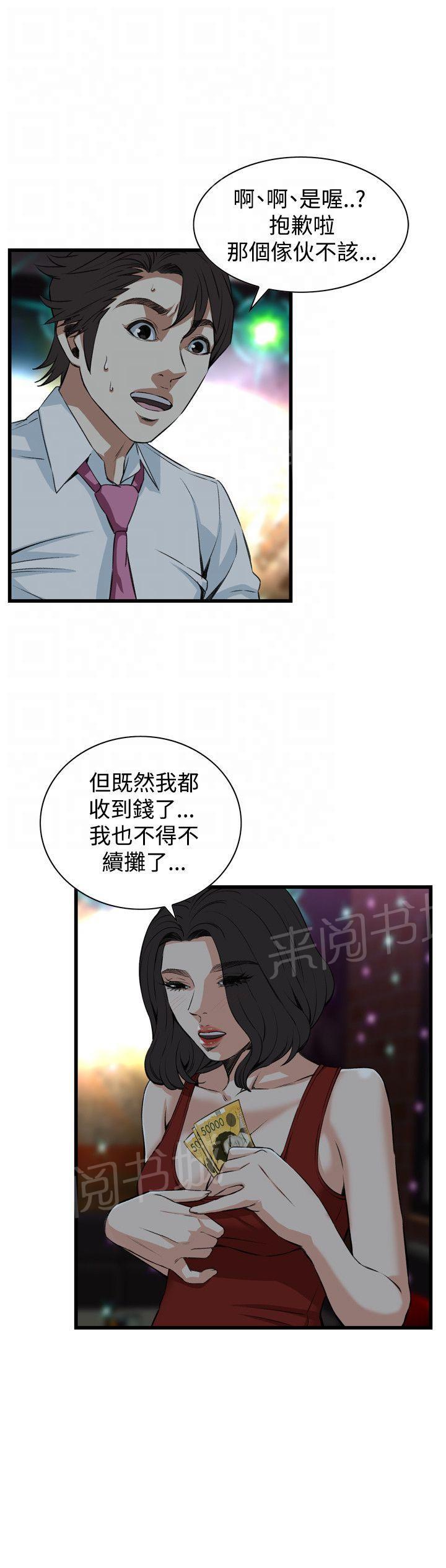 《窥视者2》漫画最新章节第47话 双生大嫖客免费下拉式在线观看章节第【11】张图片