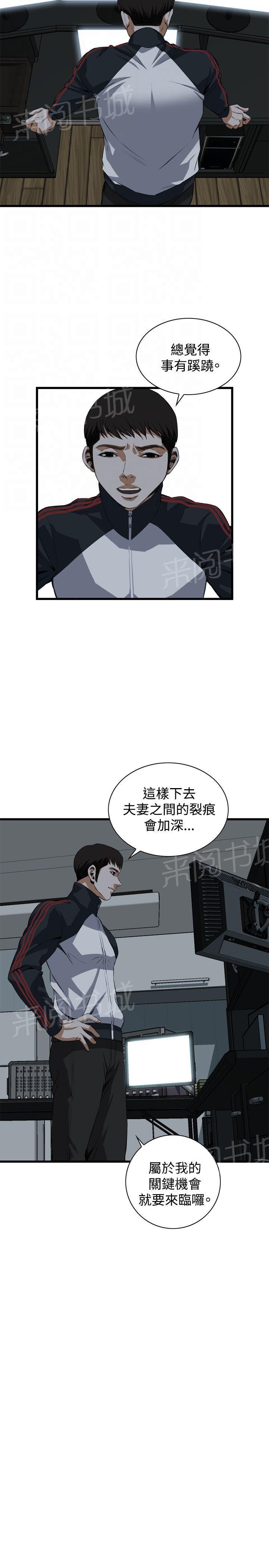 《窥视者2》漫画最新章节第47话 双生大嫖客免费下拉式在线观看章节第【6】张图片