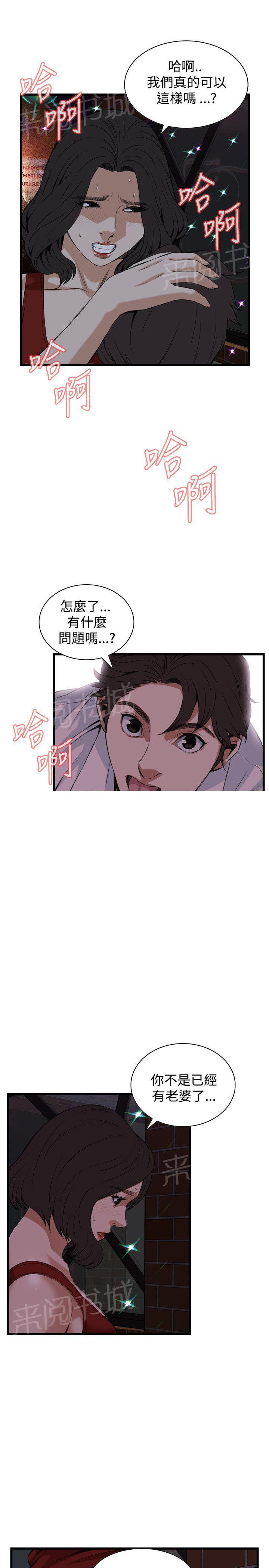 《窥视者2》漫画最新章节第47话 双生大嫖客免费下拉式在线观看章节第【3】张图片