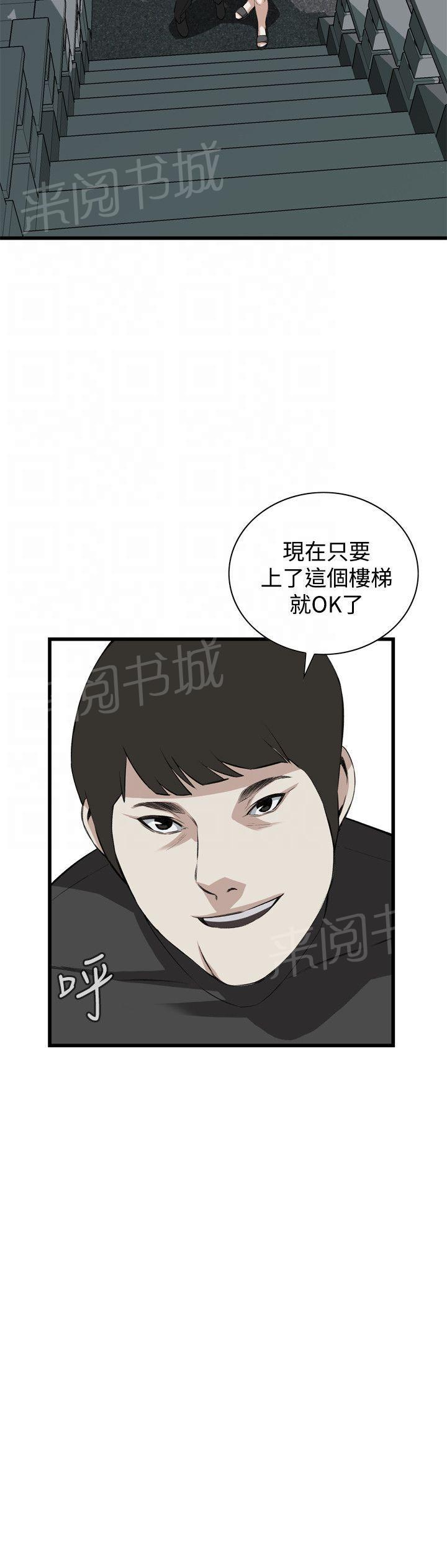 《窥视者2》漫画最新章节第49话 老公，住手！免费下拉式在线观看章节第【21】张图片