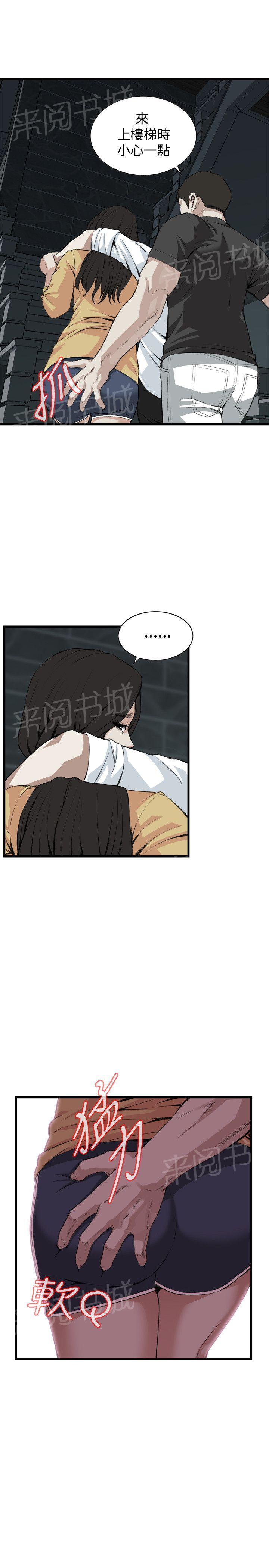 《窥视者2》漫画最新章节第49话 老公，住手！免费下拉式在线观看章节第【20】张图片