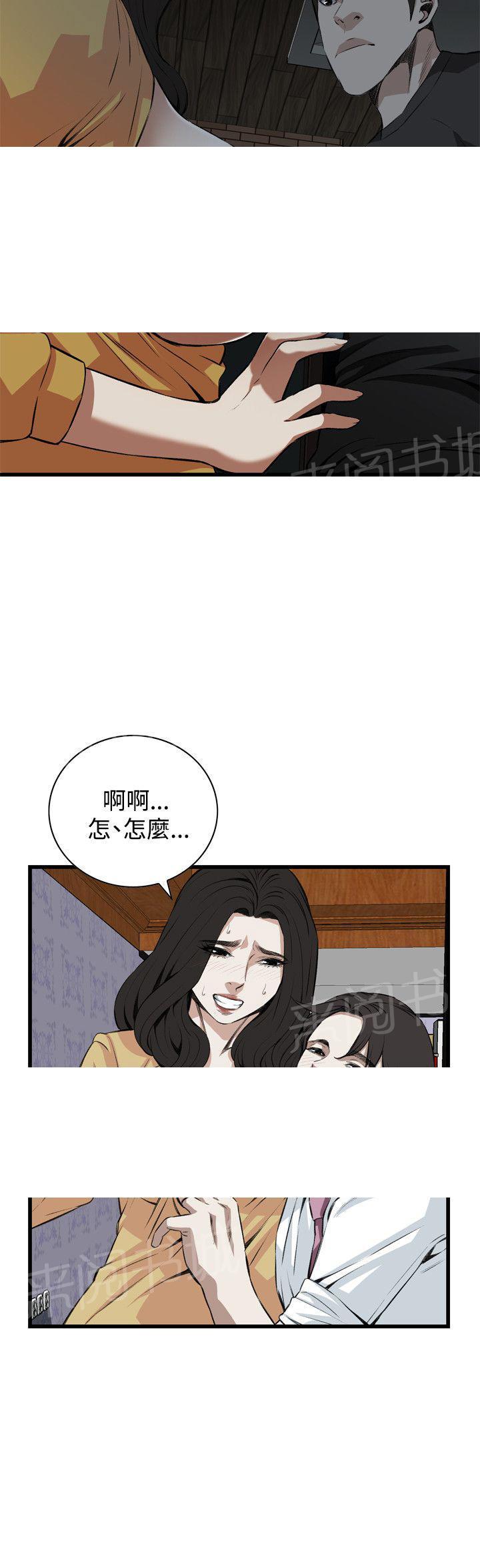 《窥视者2》漫画最新章节第49话 老公，住手！免费下拉式在线观看章节第【15】张图片