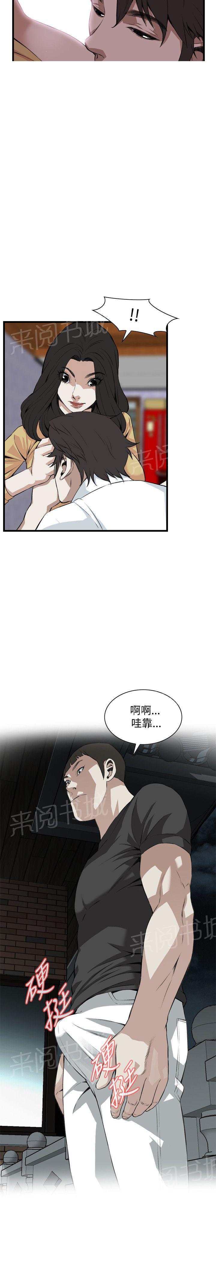 《窥视者2》漫画最新章节第49话 老公，住手！免费下拉式在线观看章节第【13】张图片