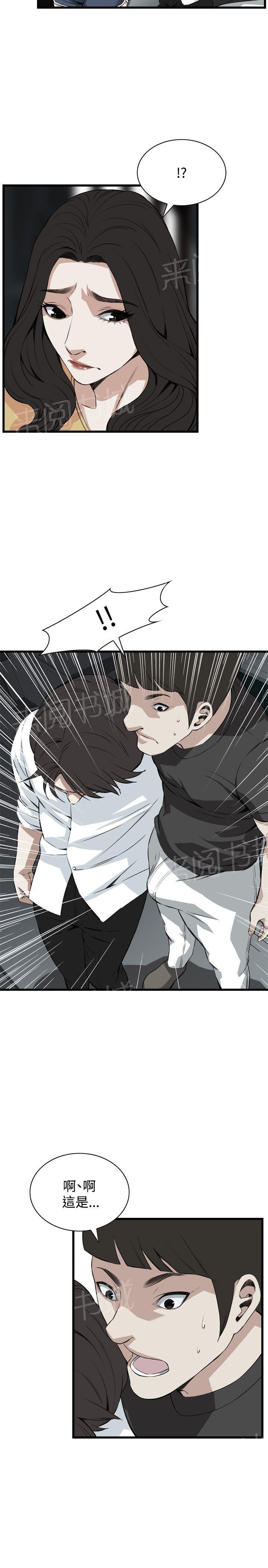 《窥视者2》漫画最新章节第49话 老公，住手！免费下拉式在线观看章节第【10】张图片