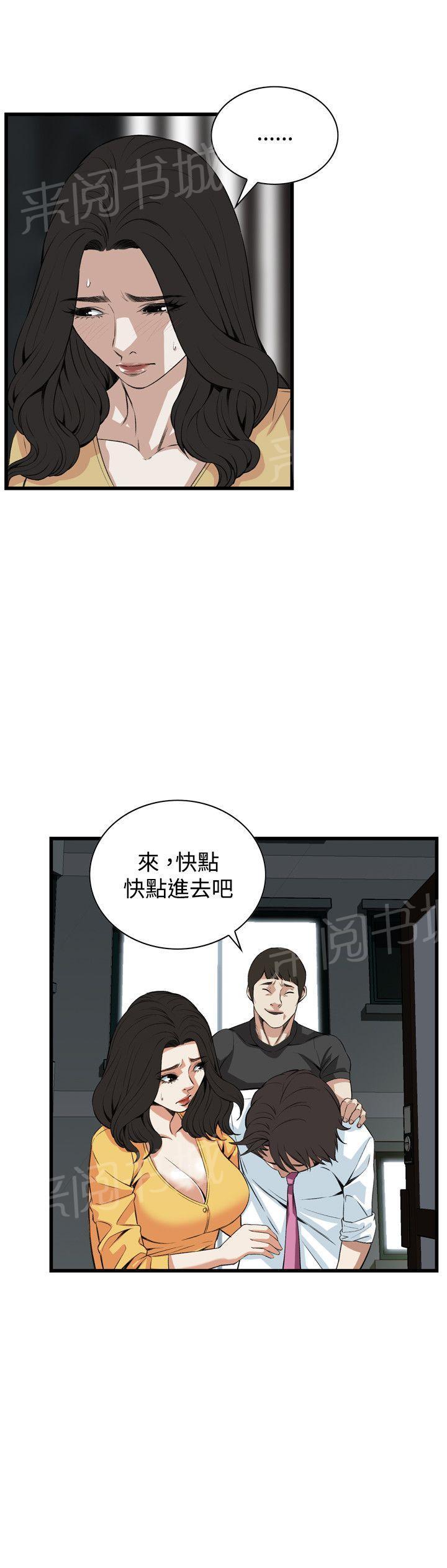 《窥视者2》漫画最新章节第49话 老公，住手！免费下拉式在线观看章节第【9】张图片