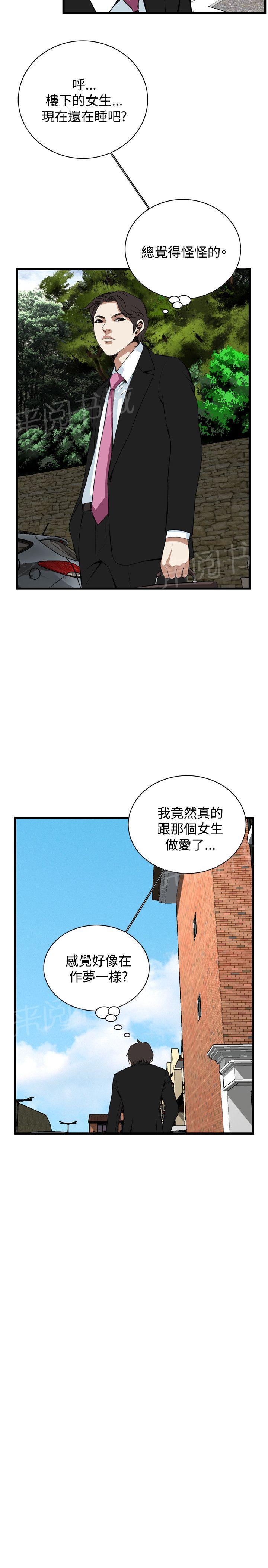 《窥视者2》漫画最新章节第50话 “暗箱操作”免费下拉式在线观看章节第【17】张图片