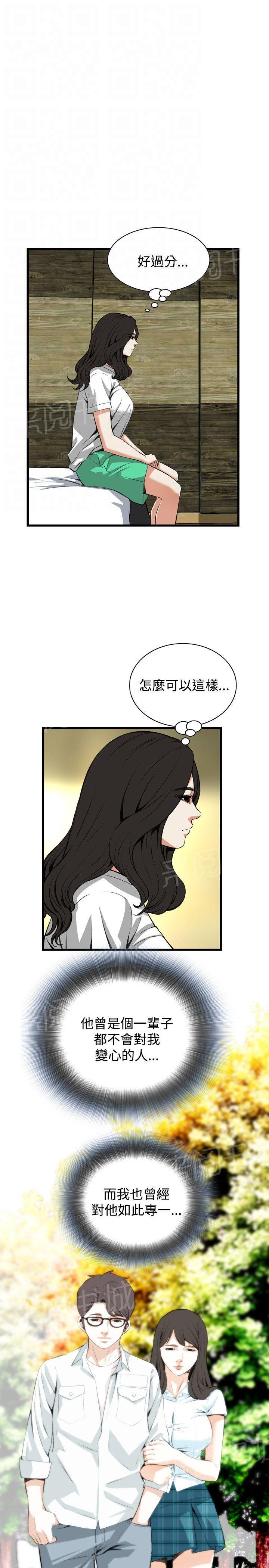 《窥视者2》漫画最新章节第50话 “暗箱操作”免费下拉式在线观看章节第【11】张图片