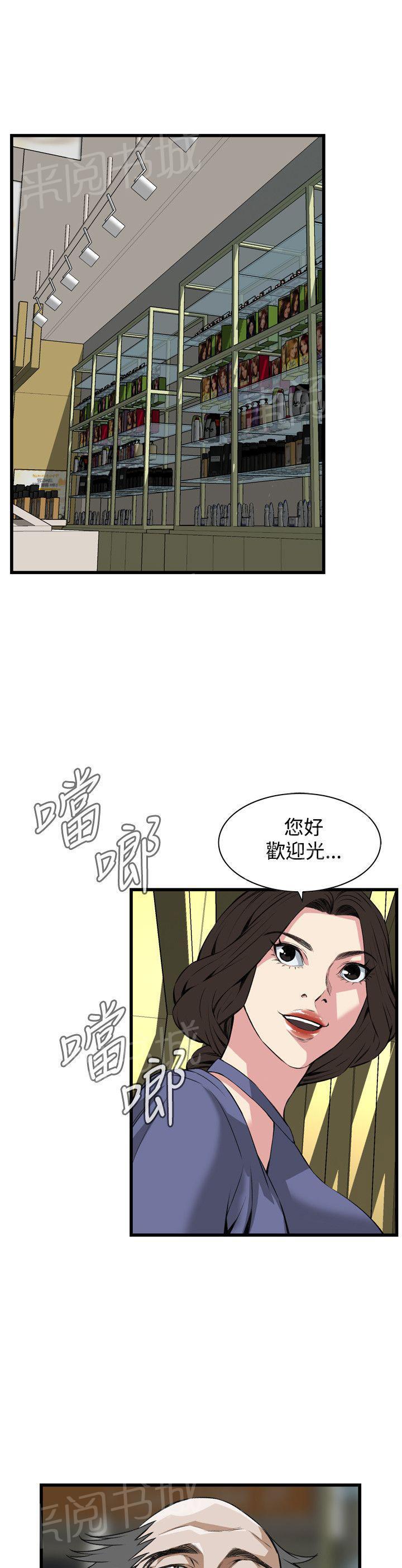 《窥视者2》漫画最新章节第50话 “暗箱操作”免费下拉式在线观看章节第【8】张图片