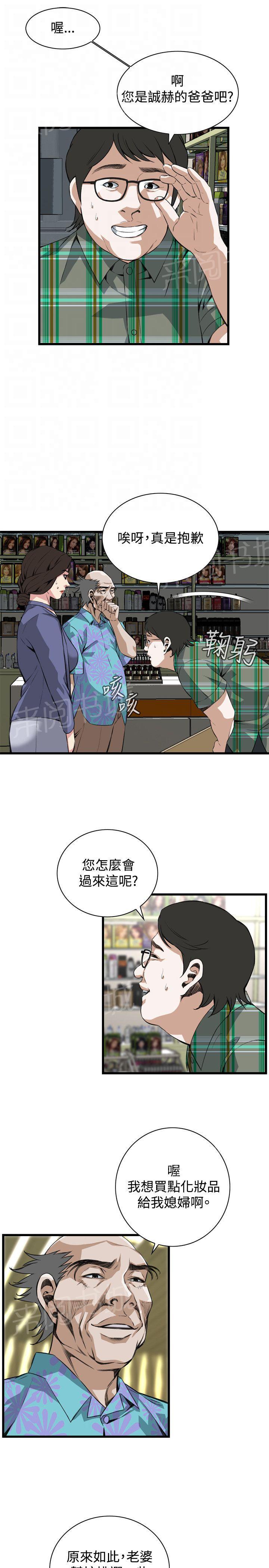 《窥视者2》漫画最新章节第51话 你老婆借我用一下免费下拉式在线观看章节第【19】张图片