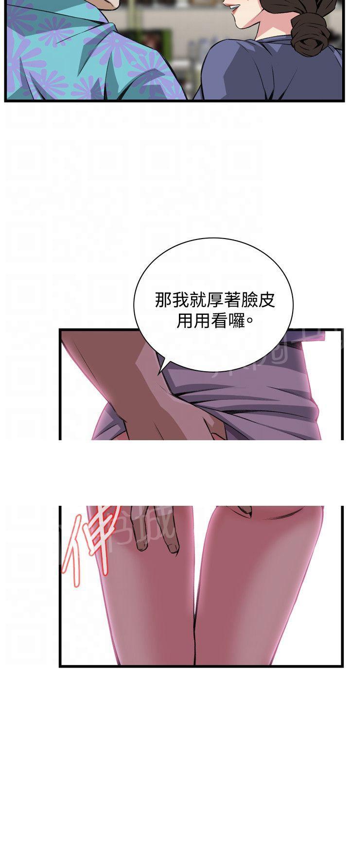 《窥视者2》漫画最新章节第51话 你老婆借我用一下免费下拉式在线观看章节第【14】张图片