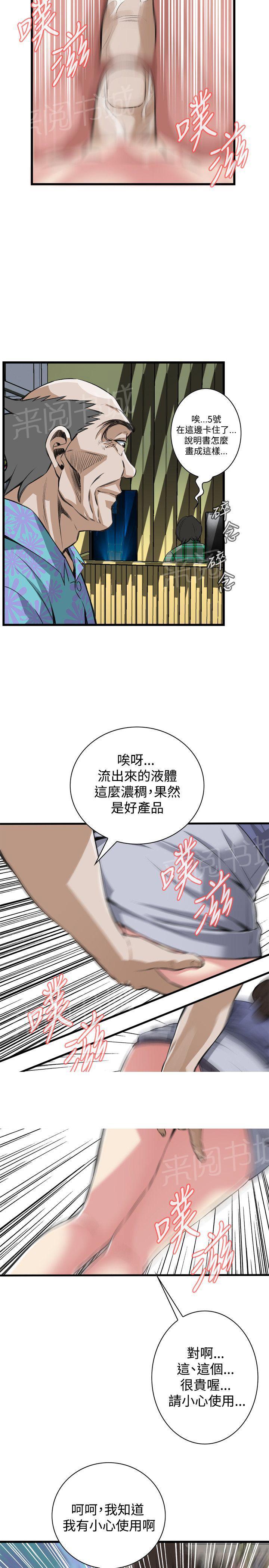 《窥视者2》漫画最新章节第51话 你老婆借我用一下免费下拉式在线观看章节第【12】张图片