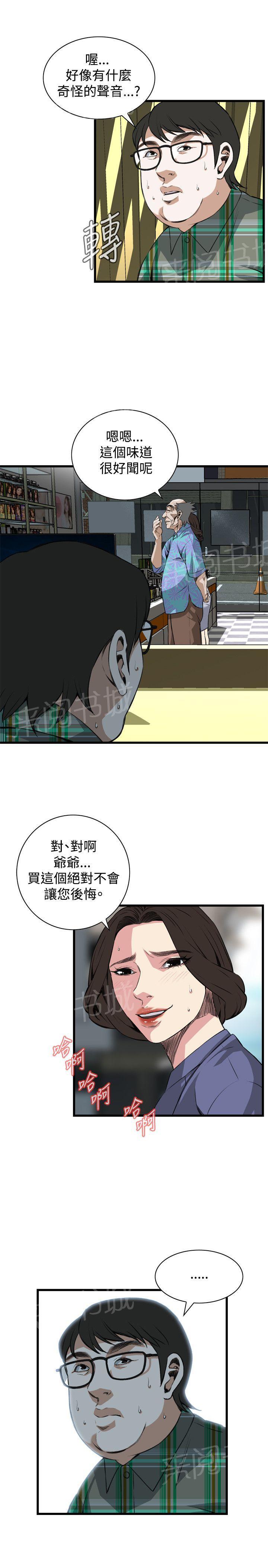 《窥视者2》漫画最新章节第51话 你老婆借我用一下免费下拉式在线观看章节第【10】张图片