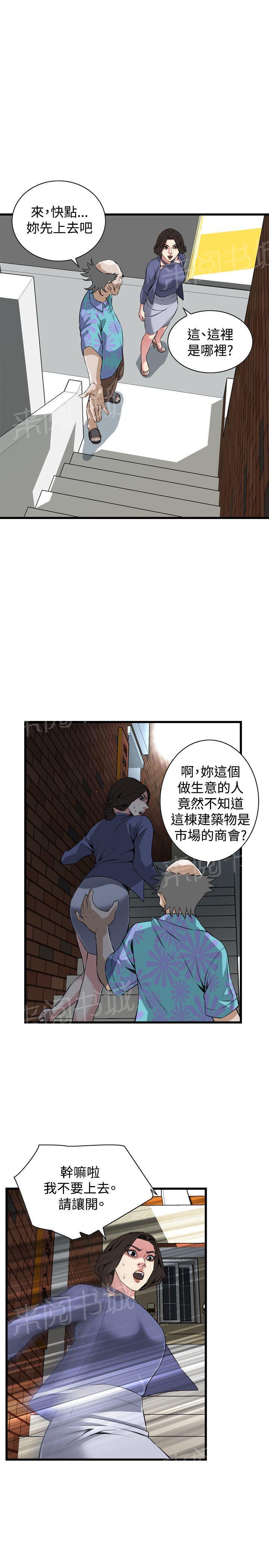 《窥视者2》漫画最新章节第51话 你老婆借我用一下免费下拉式在线观看章节第【3】张图片