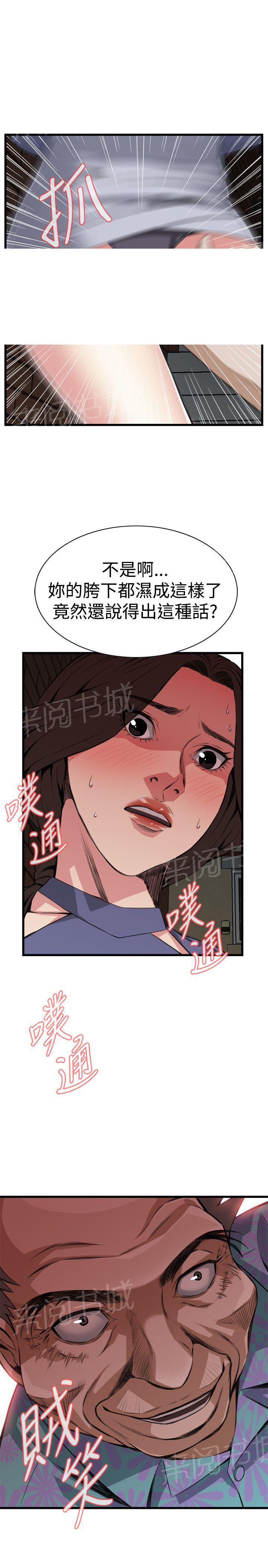 《窥视者2》漫画最新章节第51话 你老婆借我用一下免费下拉式在线观看章节第【1】张图片