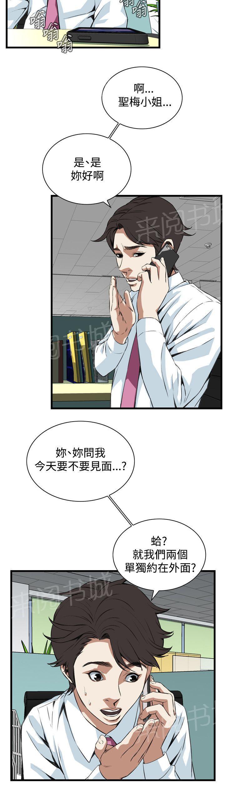 《窥视者2》漫画最新章节第54话 仓皇而逃免费下拉式在线观看章节第【15】张图片