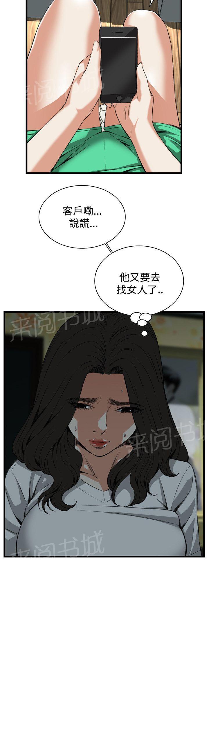 《窥视者2》漫画最新章节第54话 仓皇而逃免费下拉式在线观看章节第【12】张图片