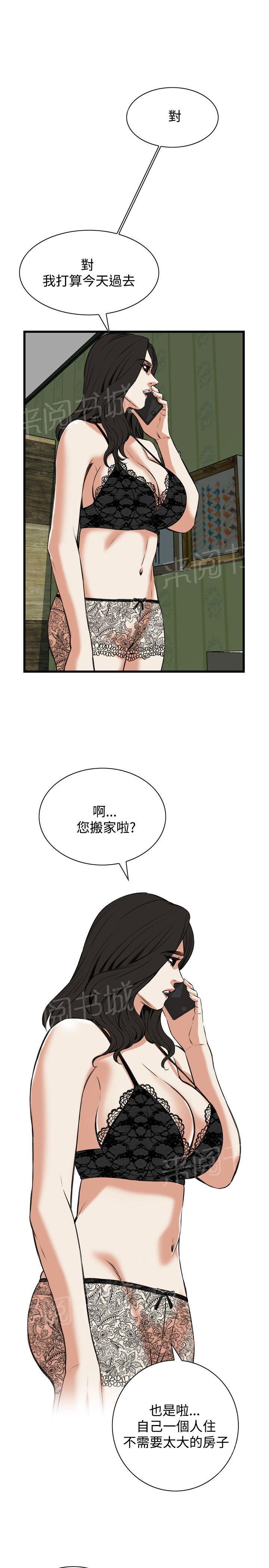 《窥视者2》漫画最新章节第54话 仓皇而逃免费下拉式在线观看章节第【10】张图片