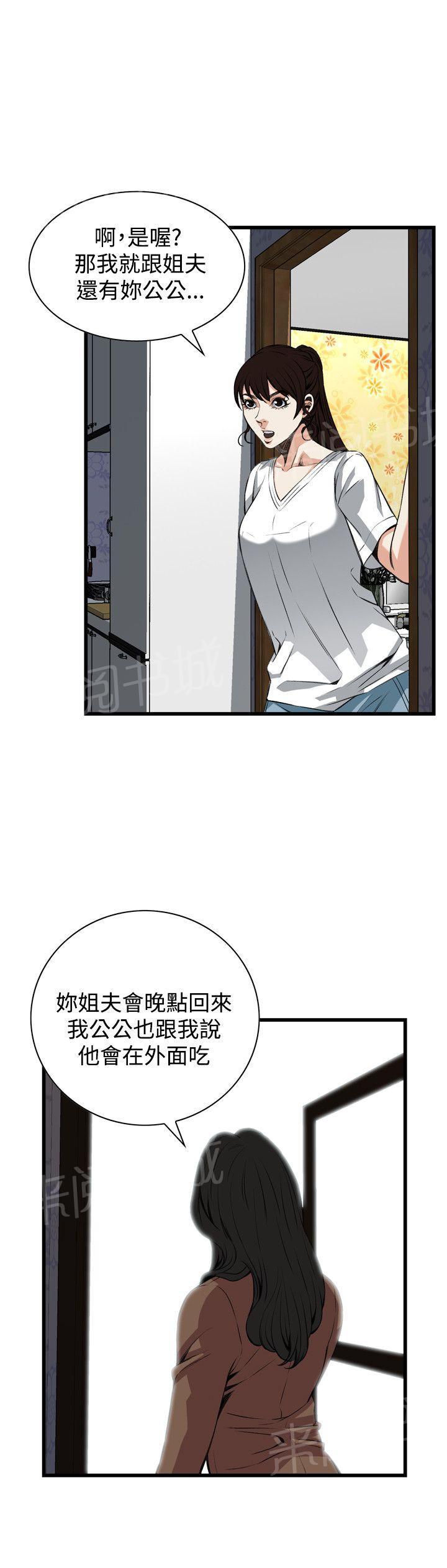 《窥视者2》漫画最新章节第54话 仓皇而逃免费下拉式在线观看章节第【6】张图片