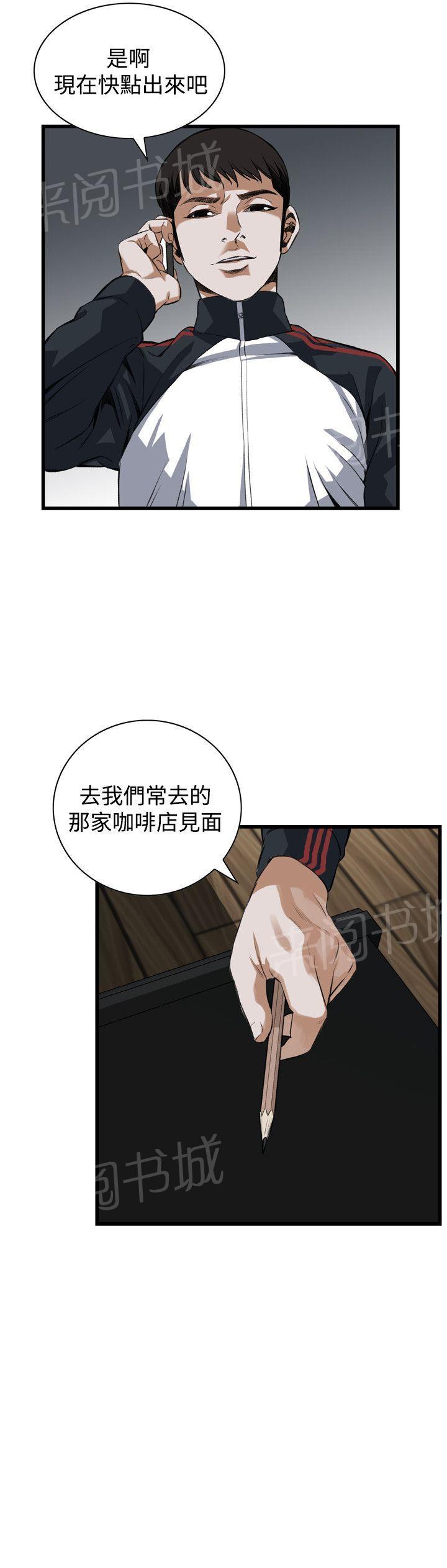 《窥视者2》漫画最新章节第54话 仓皇而逃免费下拉式在线观看章节第【3】张图片