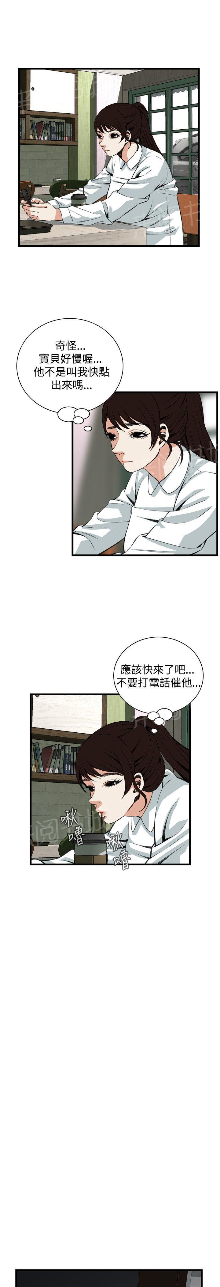 《窥视者2》漫画最新章节第55话 组长免费下拉式在线观看章节第【19】张图片