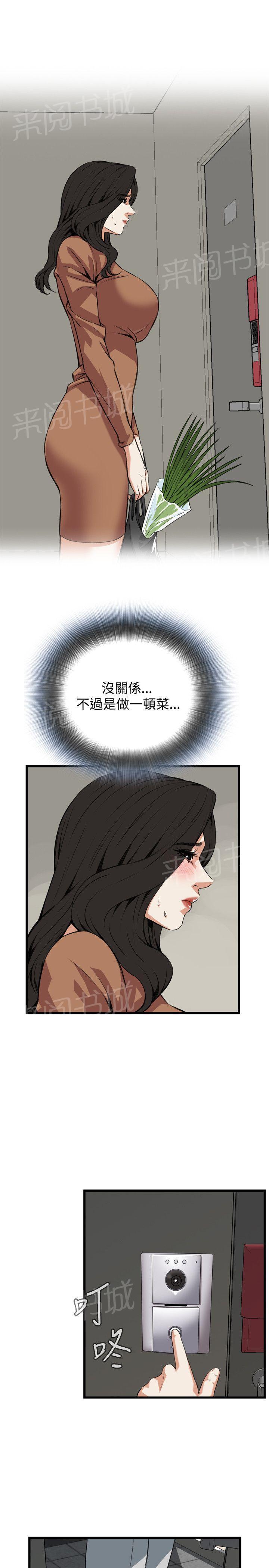 《窥视者2》漫画最新章节第55话 组长免费下拉式在线观看章节第【13】张图片