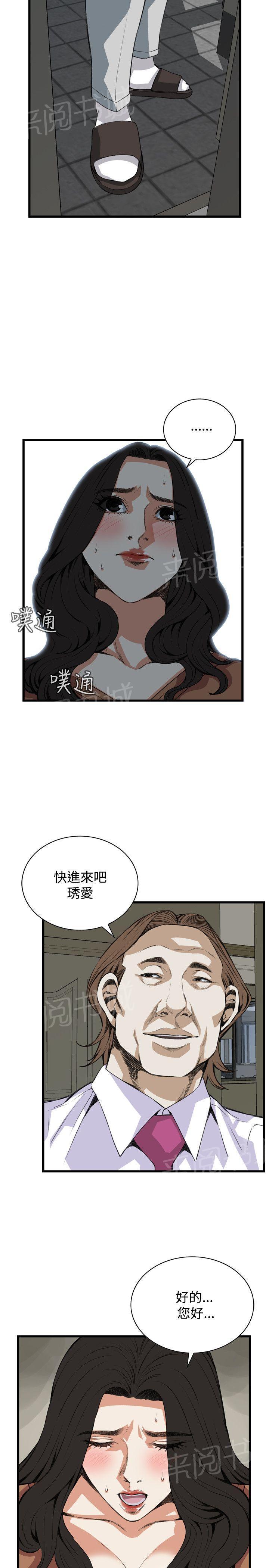 《窥视者2》漫画最新章节第55话 组长免费下拉式在线观看章节第【12】张图片