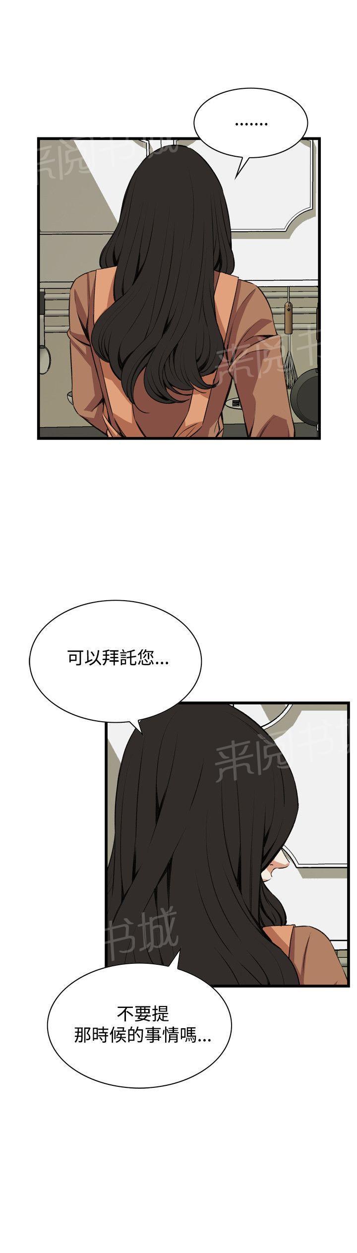 《窥视者2》漫画最新章节第55话 组长免费下拉式在线观看章节第【8】张图片