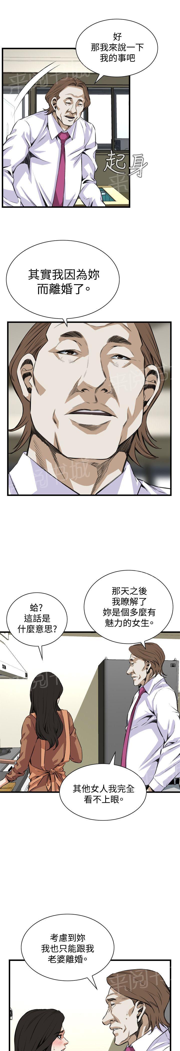 《窥视者2》漫画最新章节第55话 组长免费下拉式在线观看章节第【7】张图片