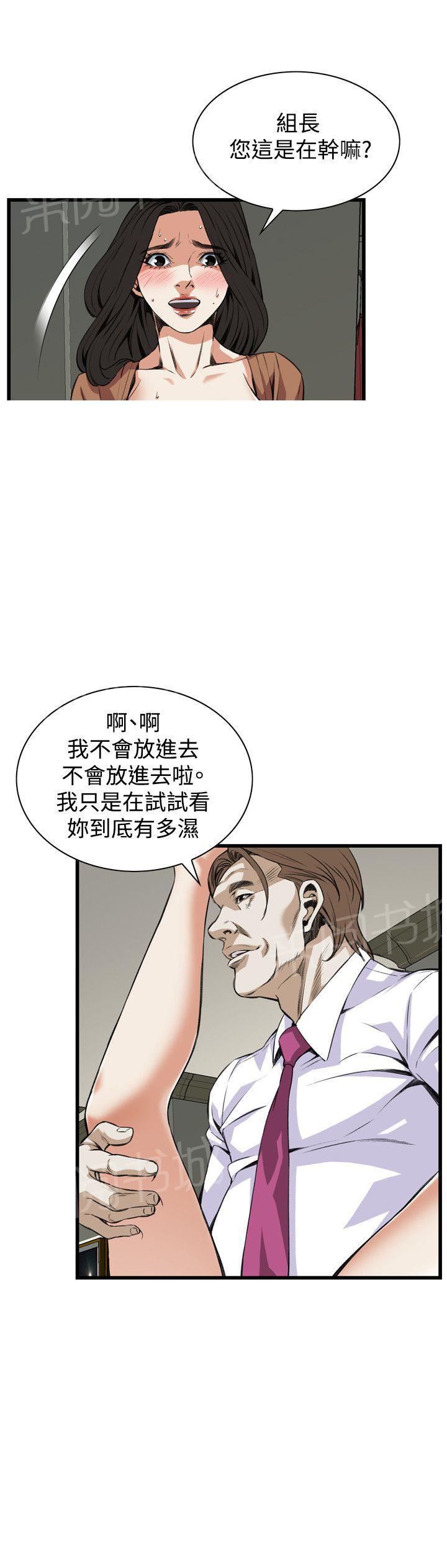 《窥视者2》漫画最新章节第57话 内射免费下拉式在线观看章节第【14】张图片