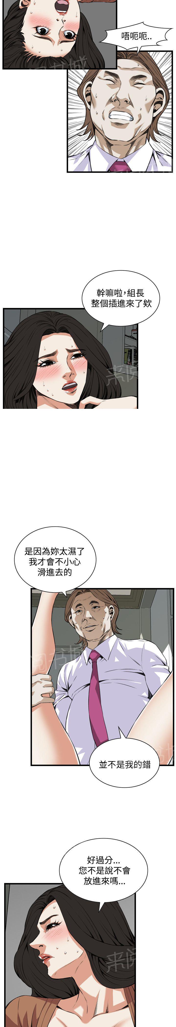 《窥视者2》漫画最新章节第57话 内射免费下拉式在线观看章节第【12】张图片