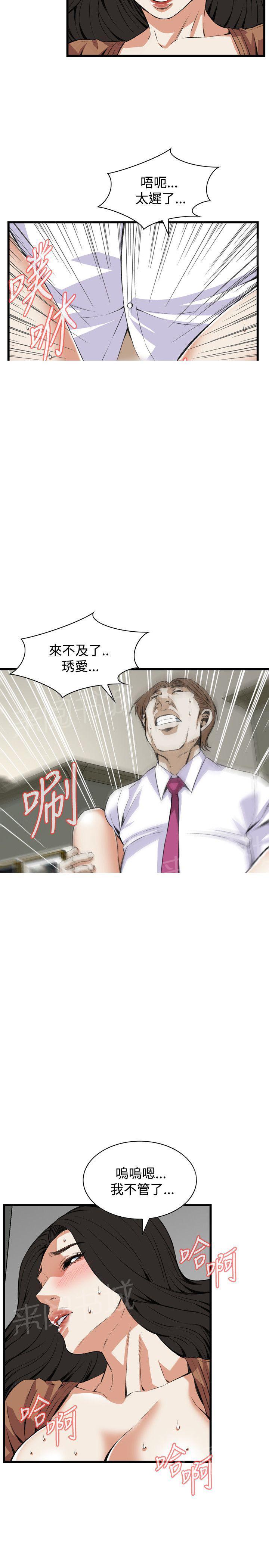 《窥视者2》漫画最新章节第57话 内射免费下拉式在线观看章节第【3】张图片