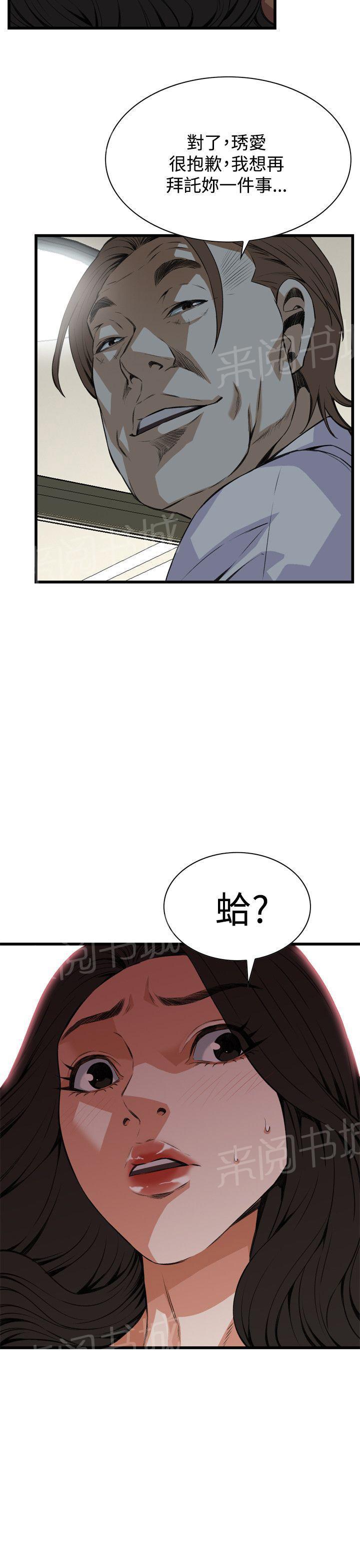 《窥视者2》漫画最新章节第57话 内射免费下拉式在线观看章节第【1】张图片