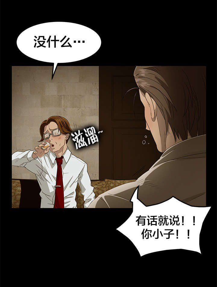 《破产危机》漫画最新章节第1话 生？还是死免费下拉式在线观看章节第【13】张图片