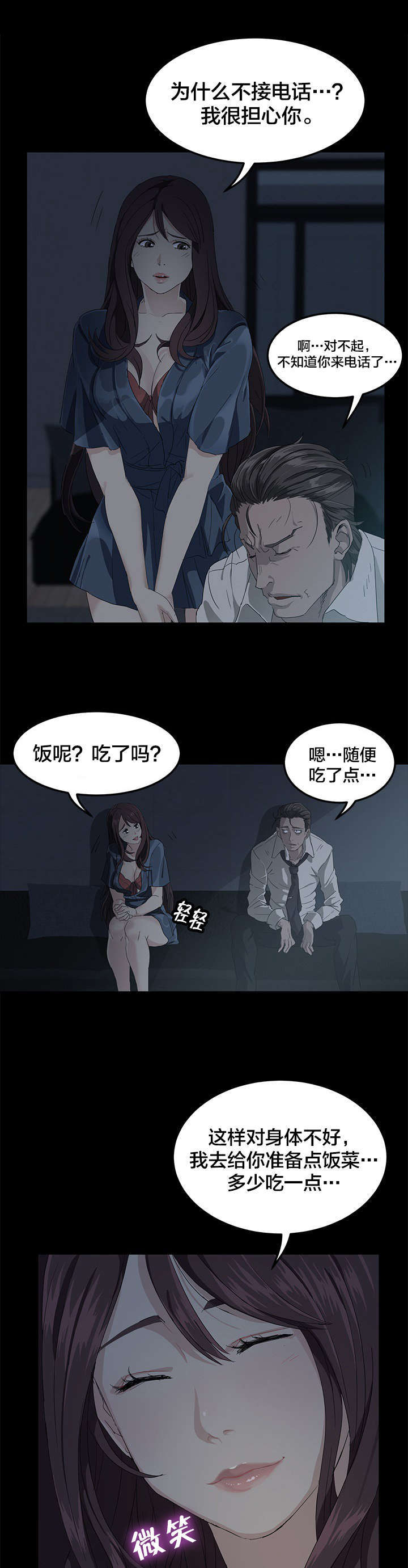 《破产危机》漫画最新章节第1话 生？还是死免费下拉式在线观看章节第【6】张图片