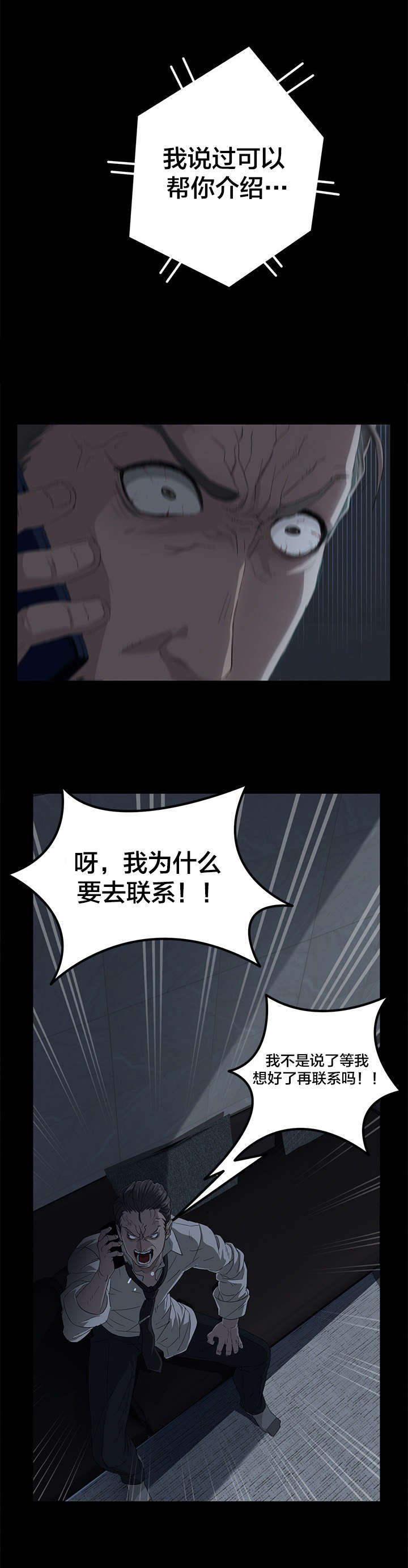 《破产危机》漫画最新章节第1话 生？还是死免费下拉式在线观看章节第【3】张图片